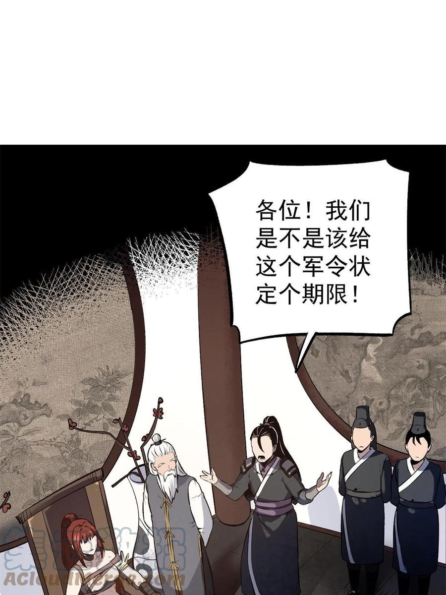 潜伏百日，我娶了敌国女帝 15 神医圣手 第28页