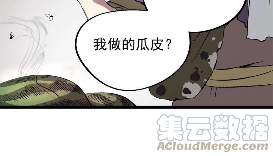 潜伏百日，我娶了敌国女帝 15 神医圣手 第46页