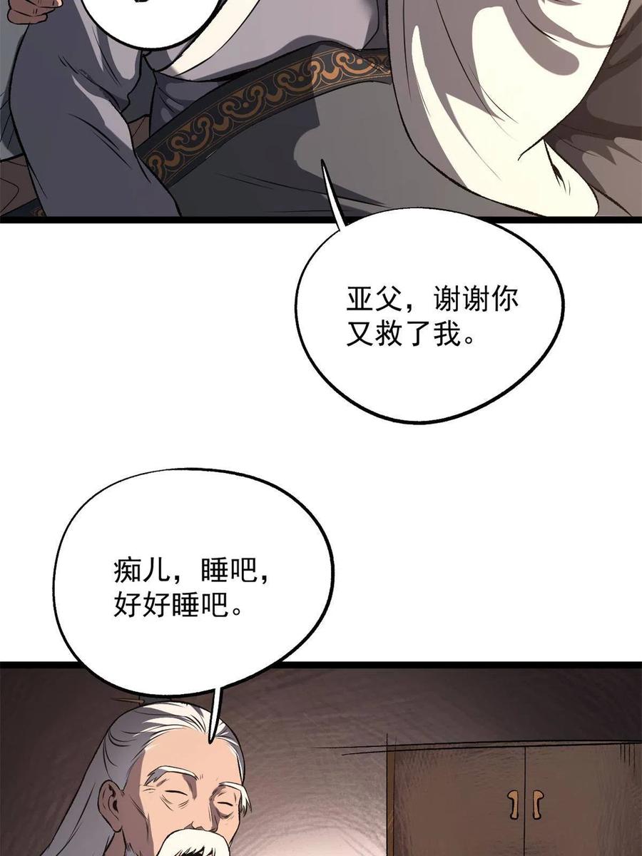 潜伏百日，我娶了敌国女帝 15 神医圣手 第69页