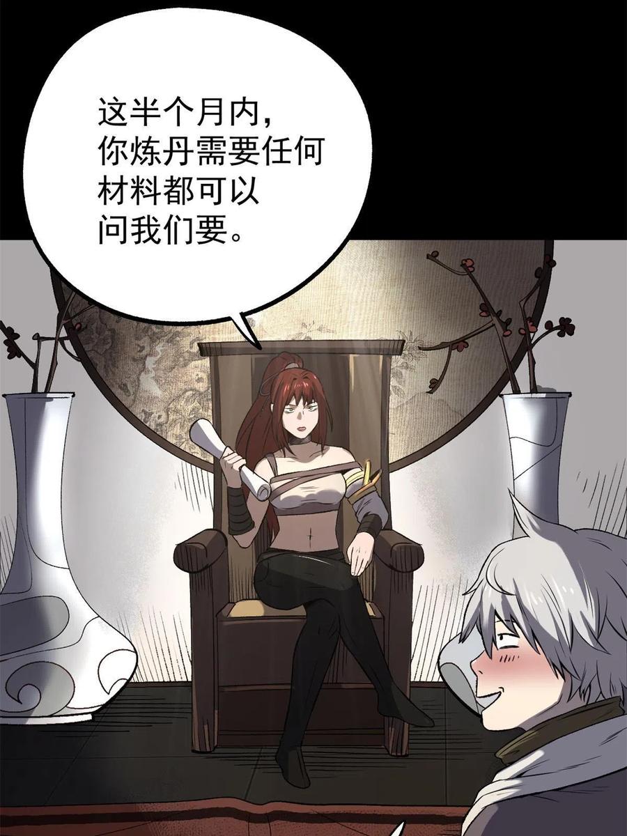 潜伏百日，我娶了敌国女帝 15 神医圣手 第33页