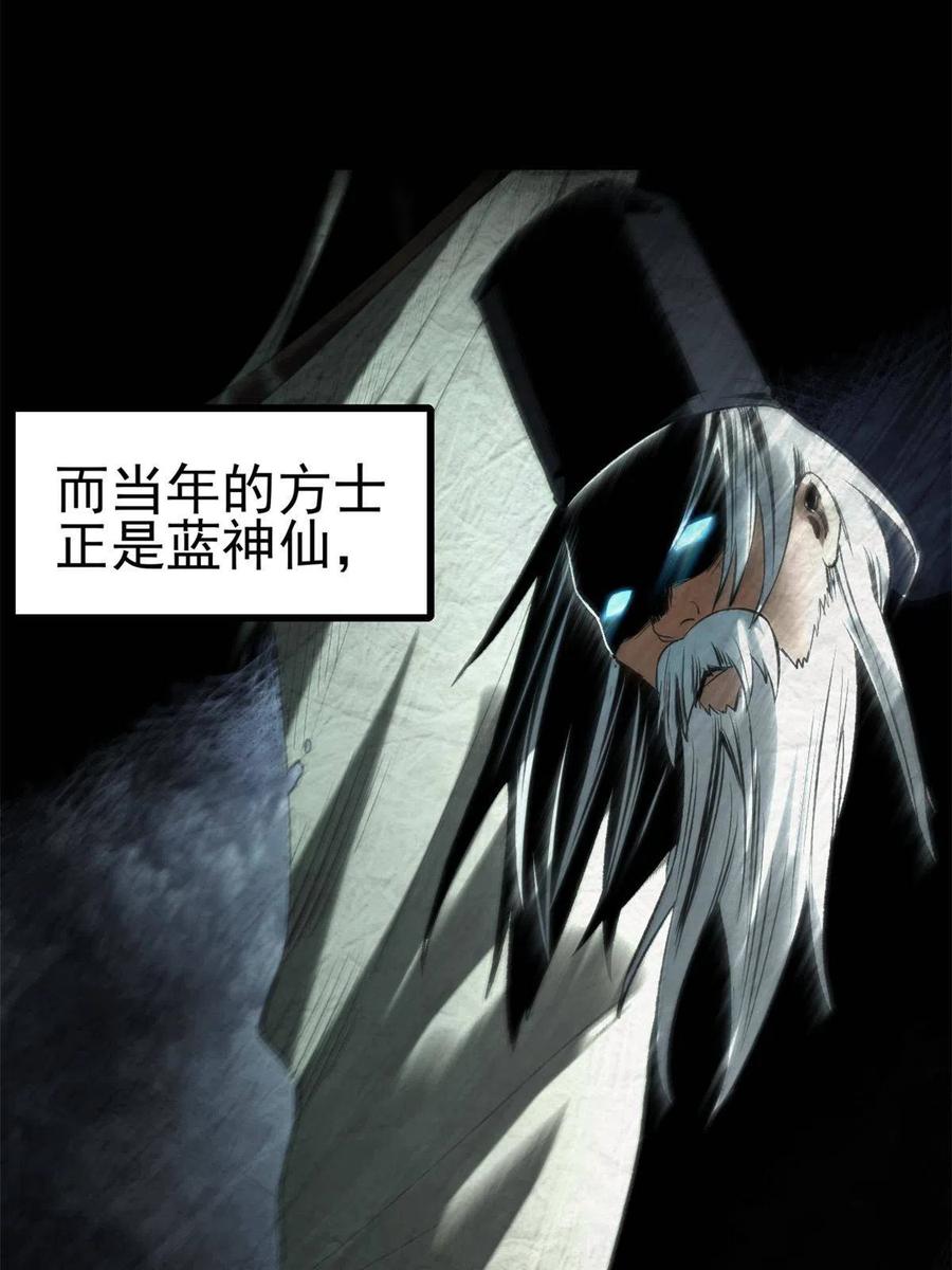 潜伏百日，我娶了敌国女帝 15 神医圣手 第65页