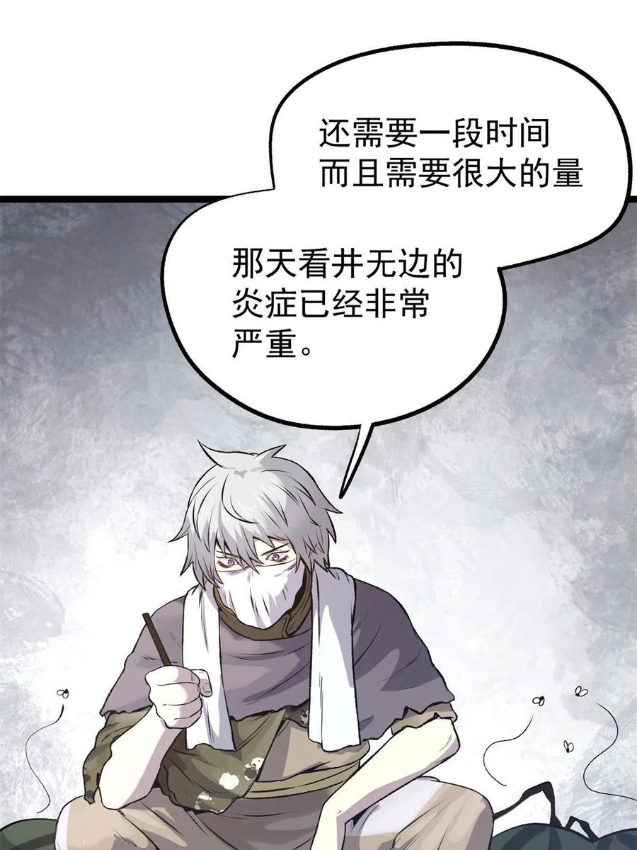 潜伏百日，我娶了敌国女帝 15 神医圣手 第51页