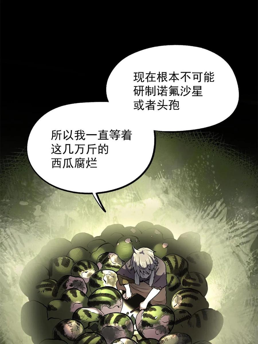 潜伏百日，我娶了敌国女帝 15 神医圣手 第77页