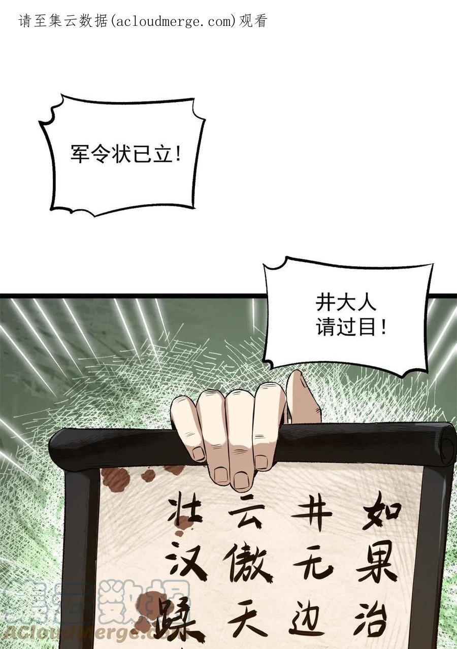 潜伏百日，我娶了敌国女帝 15 神医圣手 第1页