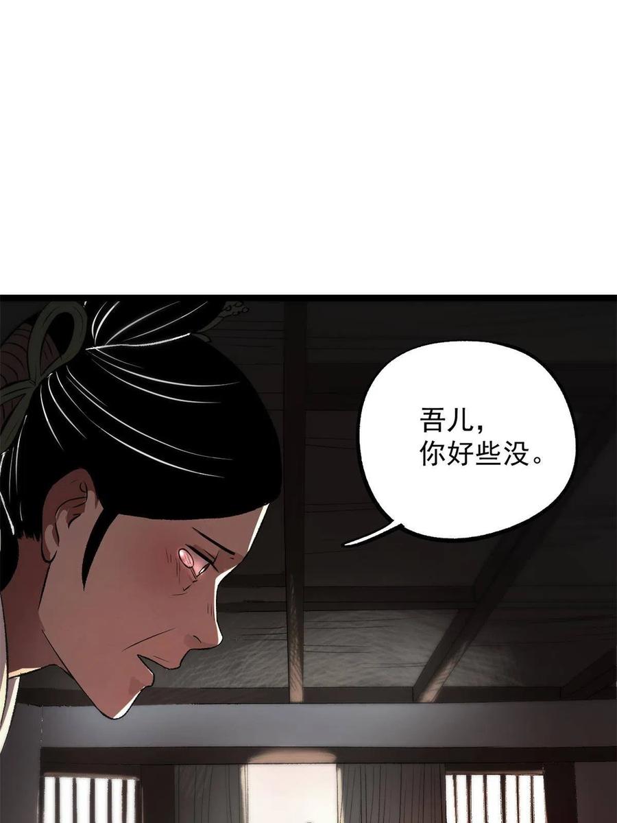 潜伏百日，我娶了敌国女帝 15 神医圣手 第71页