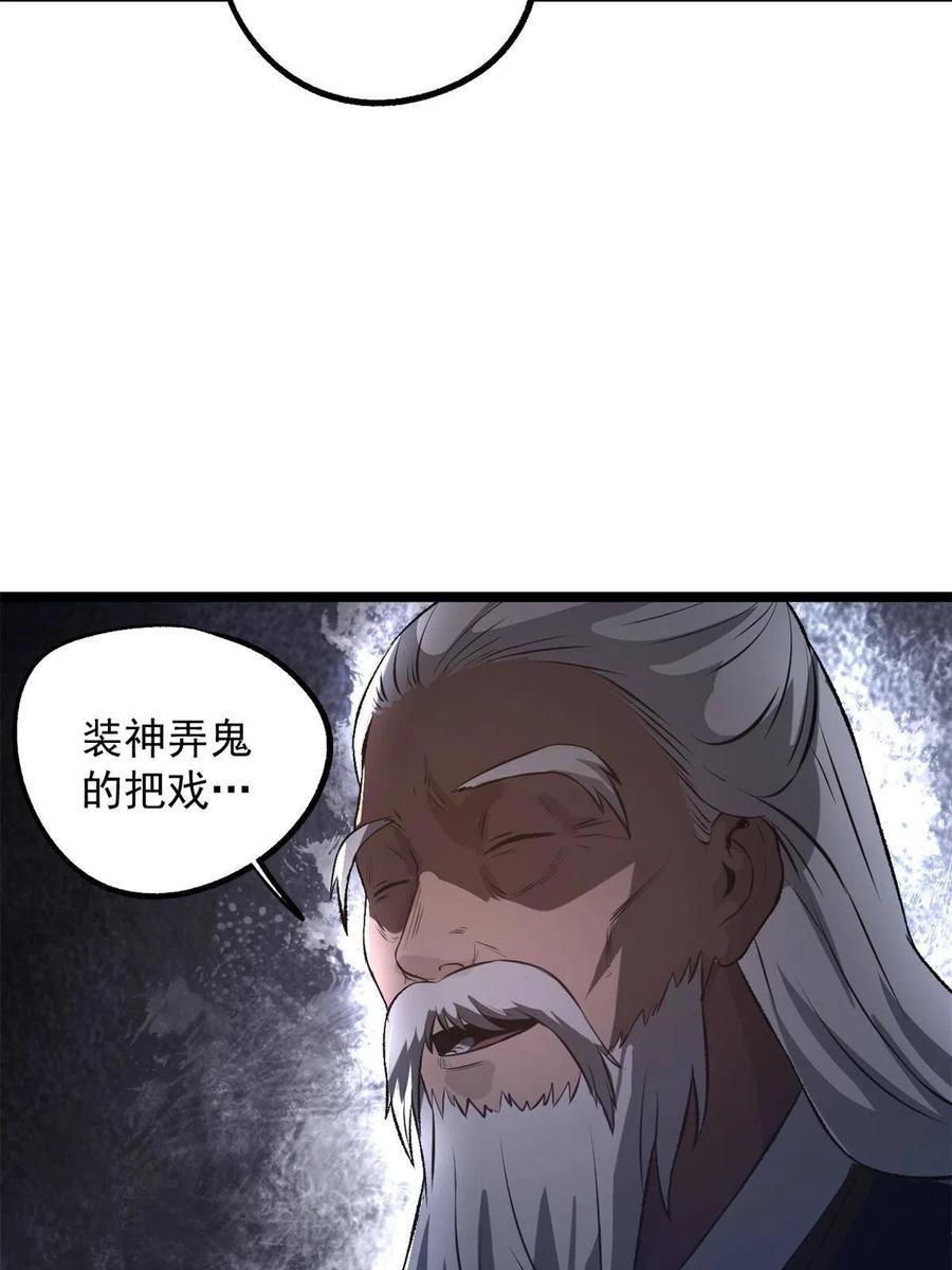 潜伏百日，我娶了敌国女帝 15 神医圣手 第75页