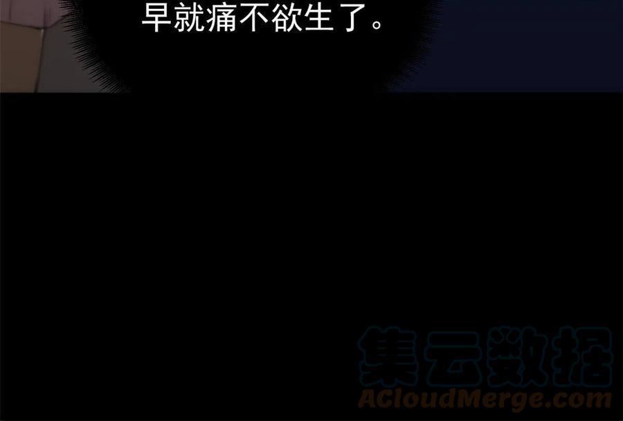 潜伏百日，我娶了敌国女帝 15 神医圣手 第22页