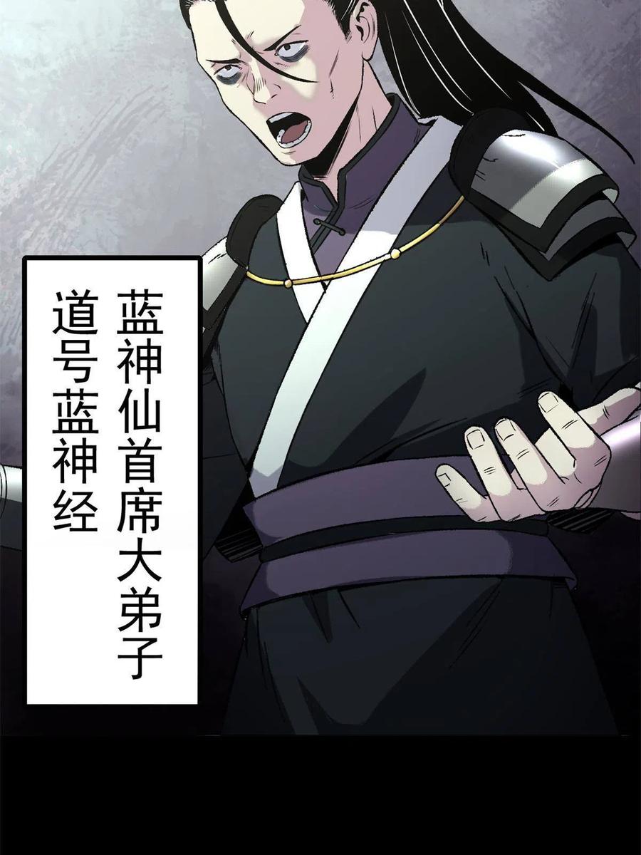 潜伏百日，我娶了敌国女帝 15 神医圣手 第30页