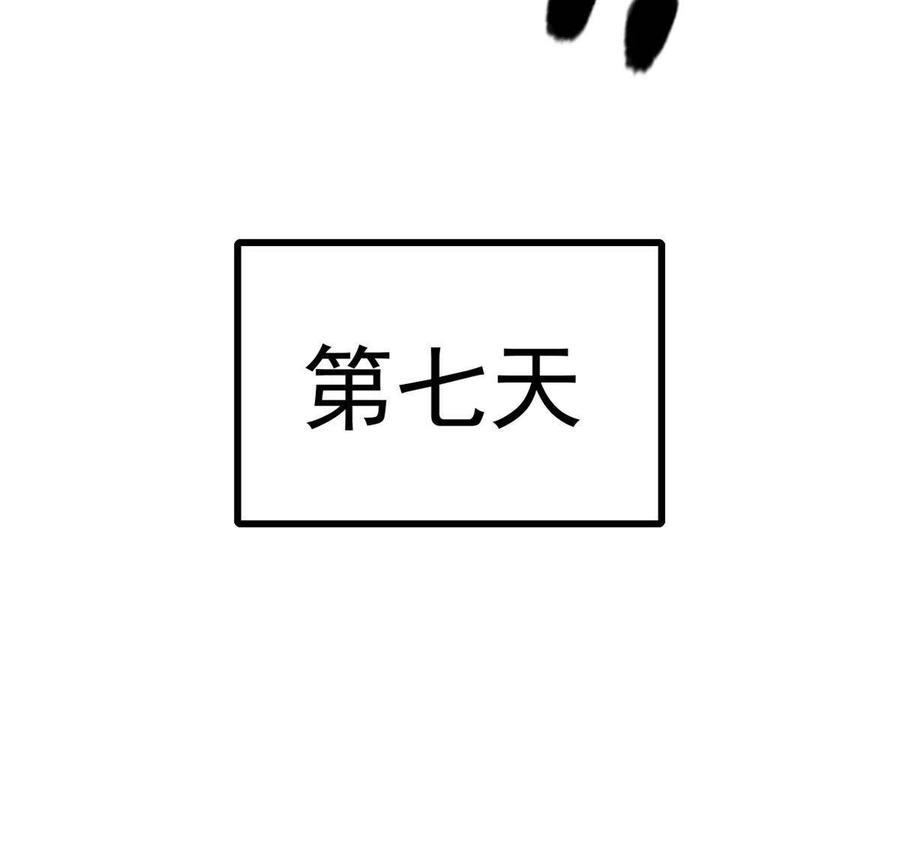 潜伏百日，我娶了敌国女帝 15 神医圣手 第50页