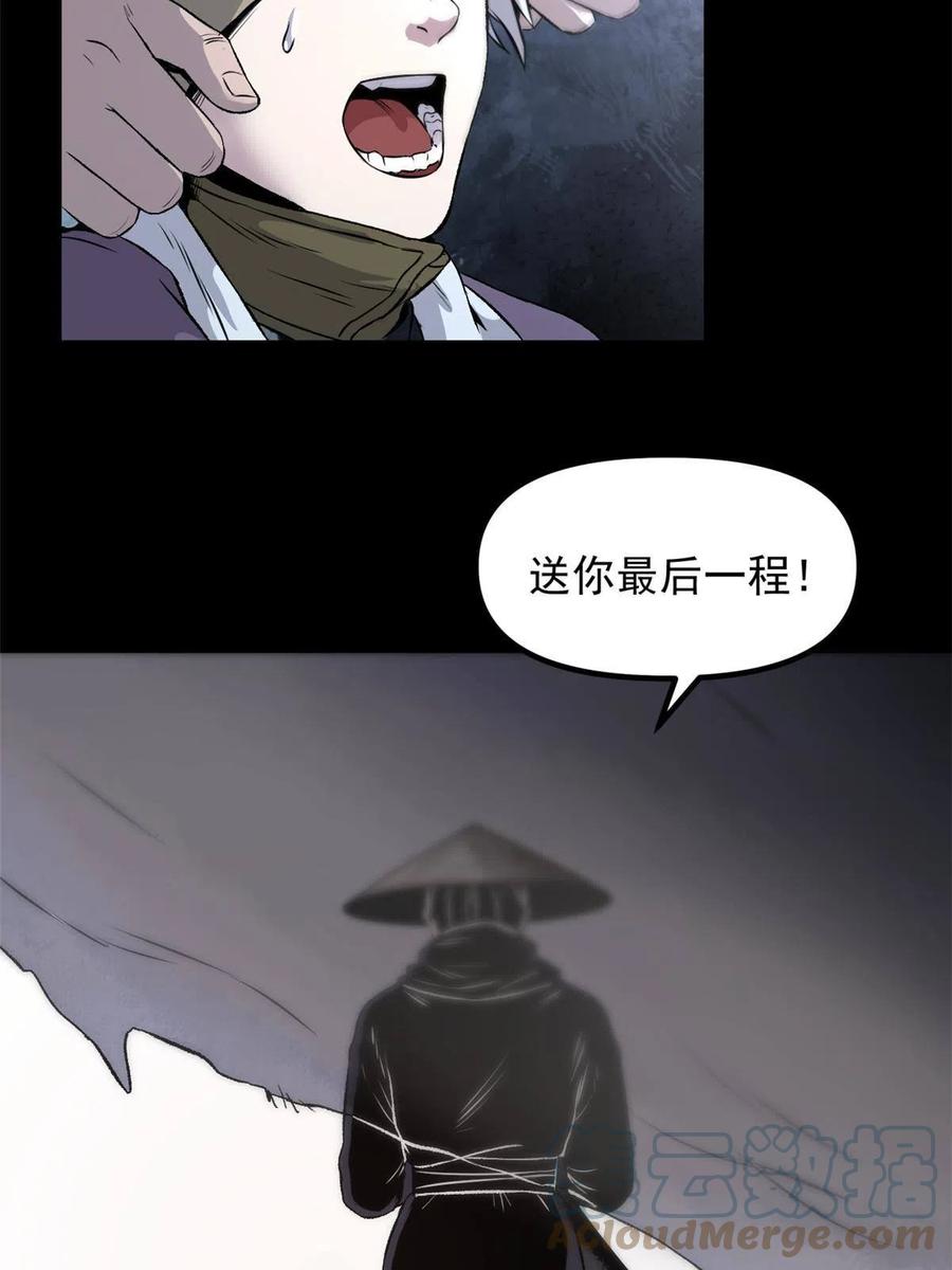 潜伏百日，我娶了敌国女帝 16 动了别人蛋糕 第19页