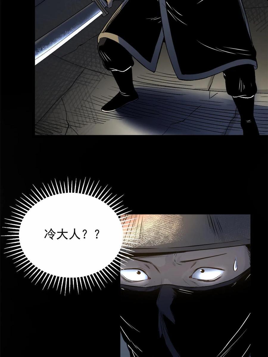 潜伏百日，我娶了敌国女帝 16 动了别人蛋糕 第59页