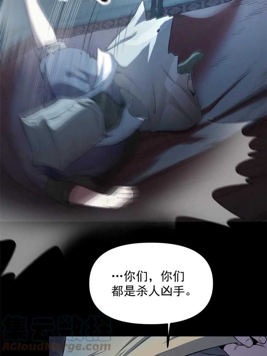 潜伏百日，我娶了敌国女帝 16 动了别人蛋糕 第25页