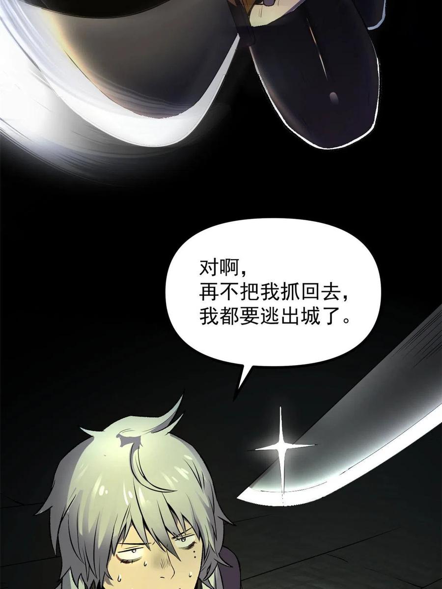 潜伏百日，我娶了敌国女帝 16 动了别人蛋糕 第62页