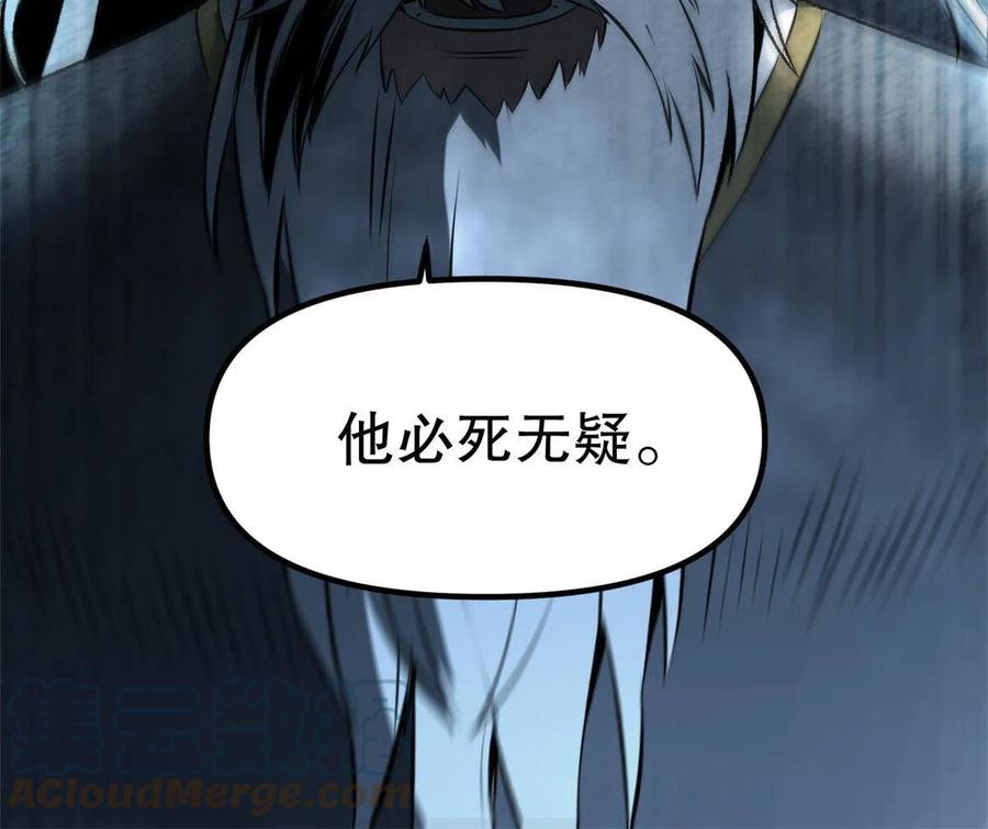 潜伏百日，我娶了敌国女帝 16 动了别人蛋糕 第10页