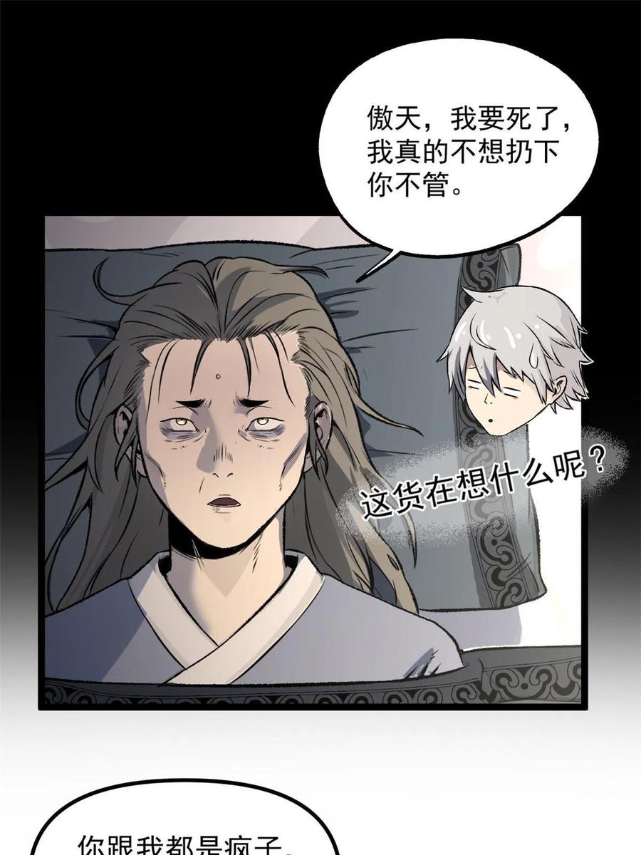 潜伏百日，我娶了敌国女帝 16 动了别人蛋糕 第32页