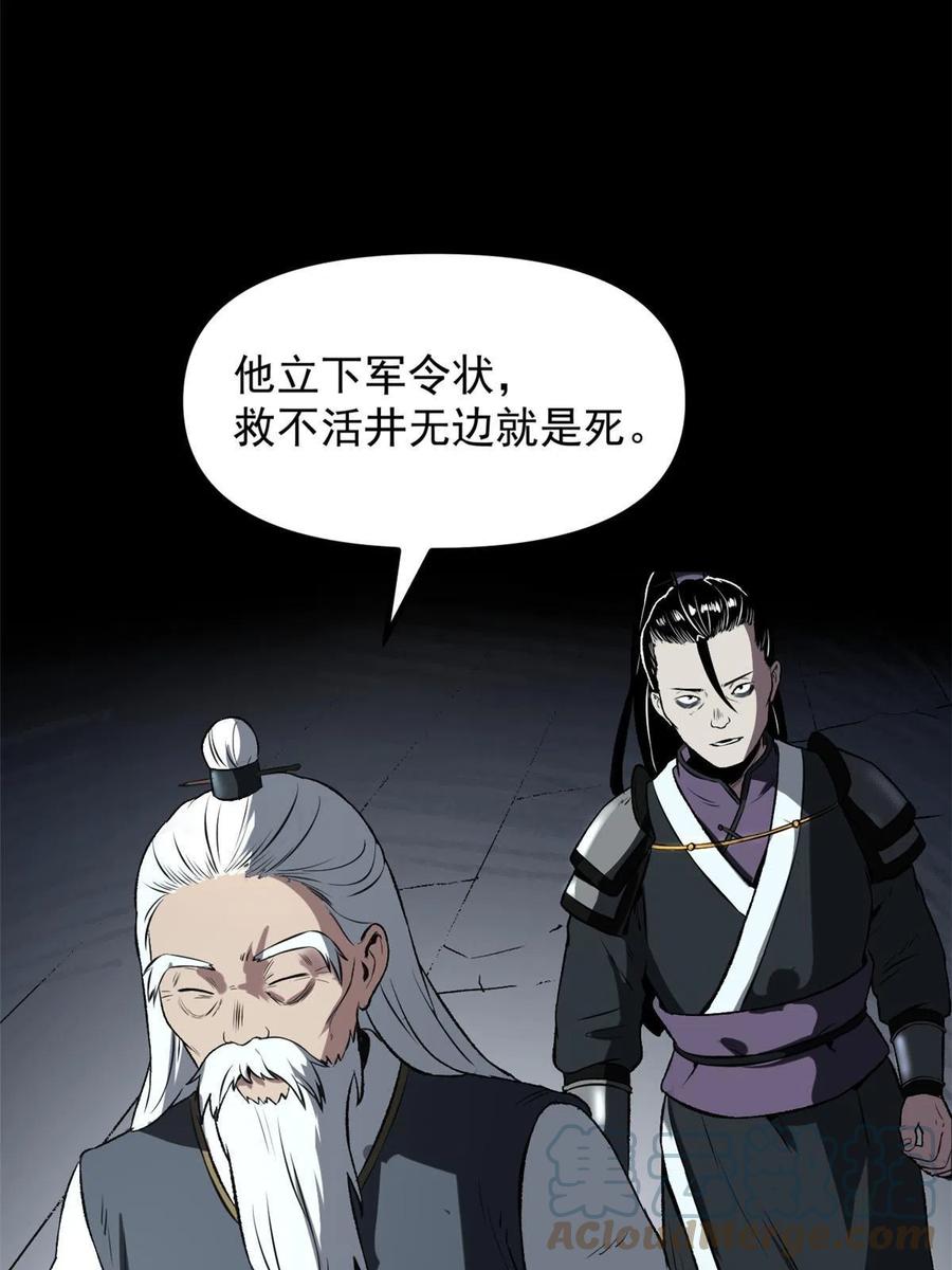 潜伏百日，我娶了敌国女帝 16 动了别人蛋糕 第7页