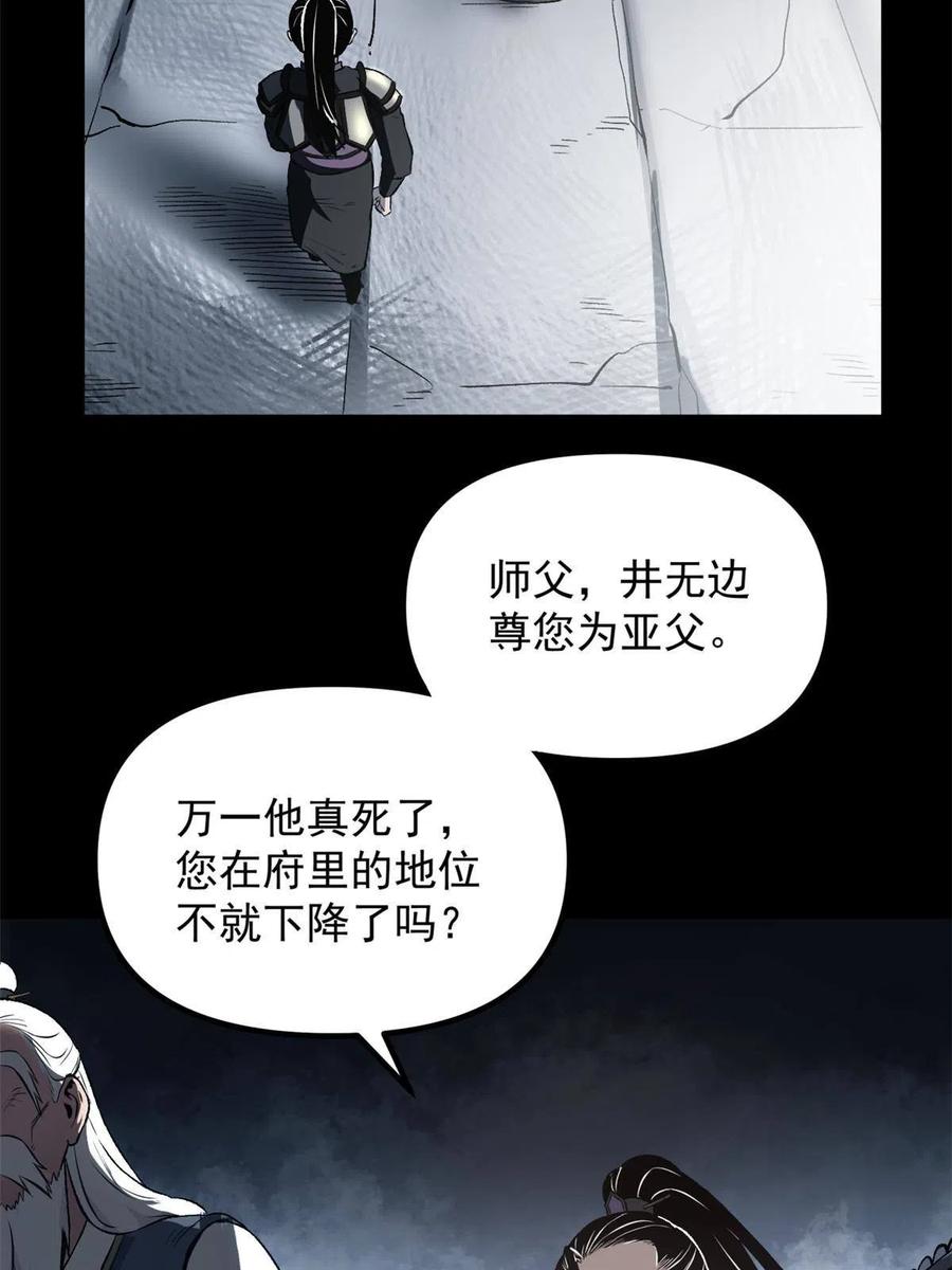 潜伏百日，我娶了敌国女帝 16 动了别人蛋糕 第3页