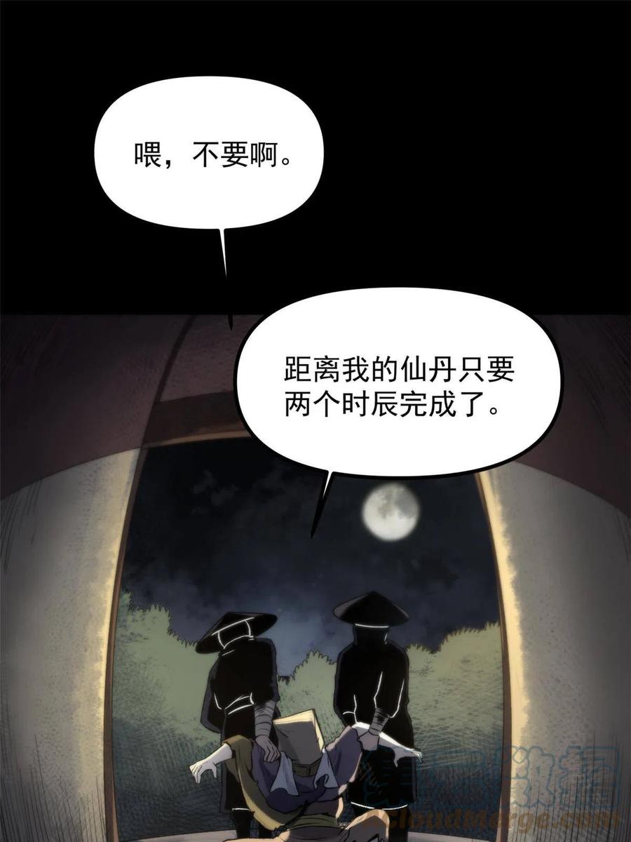 潜伏百日，我娶了敌国女帝 16 动了别人蛋糕 第22页