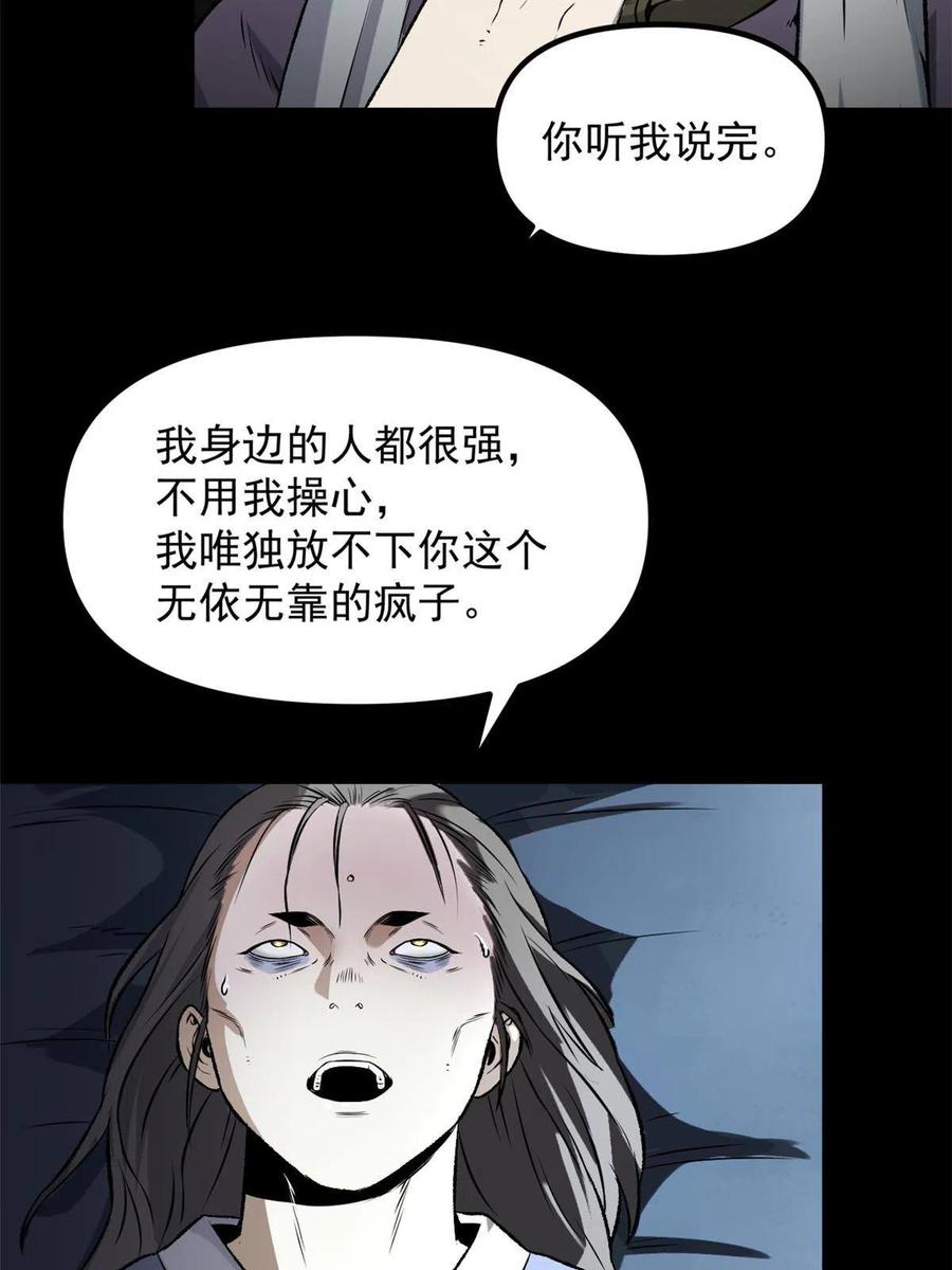 潜伏百日，我娶了敌国女帝 16 动了别人蛋糕 第38页