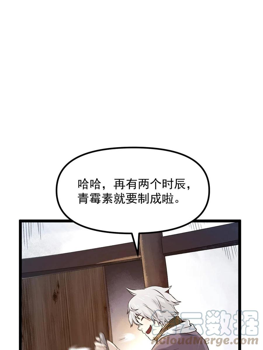 潜伏百日，我娶了敌国女帝 16 动了别人蛋糕 第13页