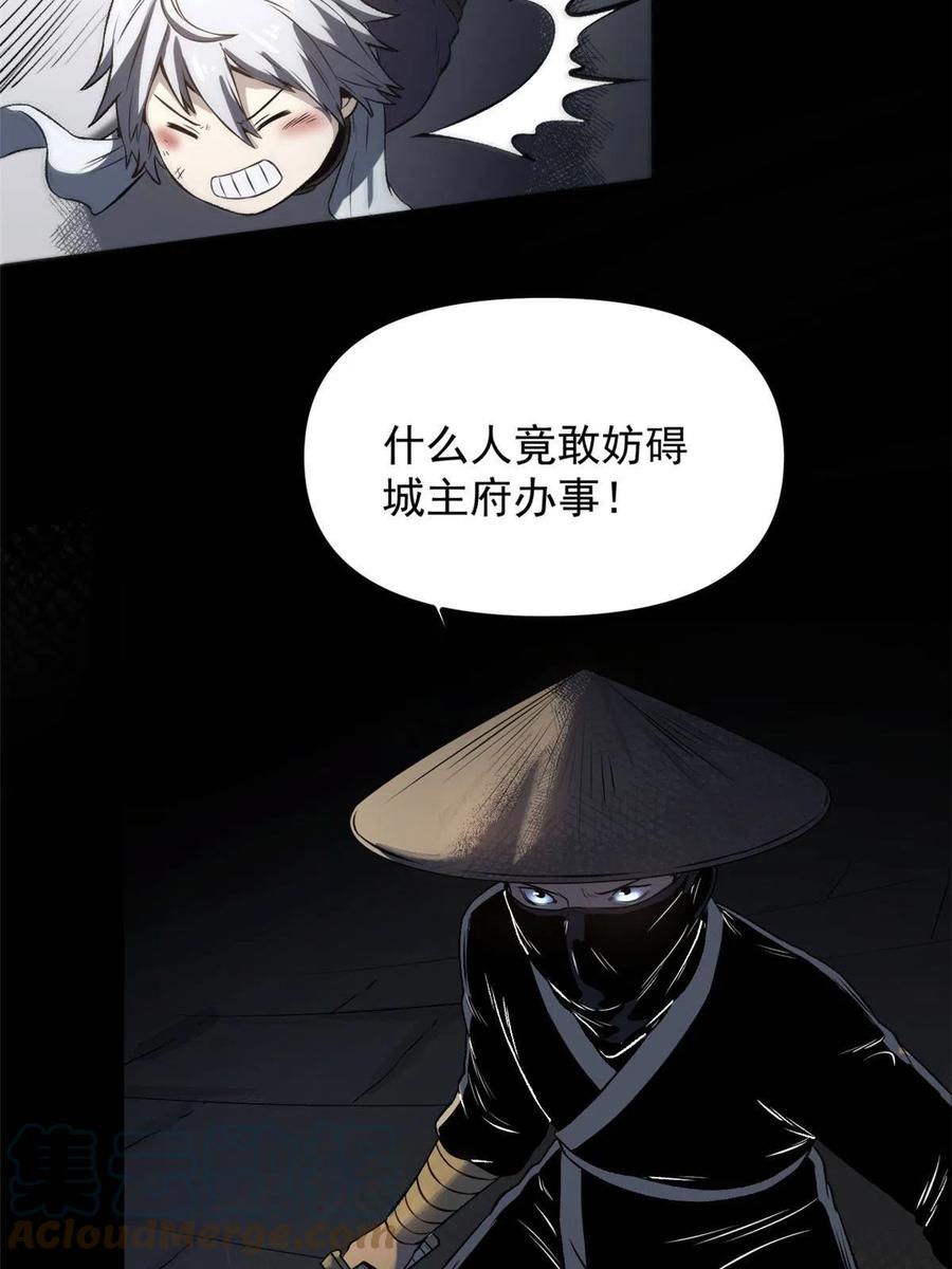 潜伏百日，我娶了敌国女帝 16 动了别人蛋糕 第58页