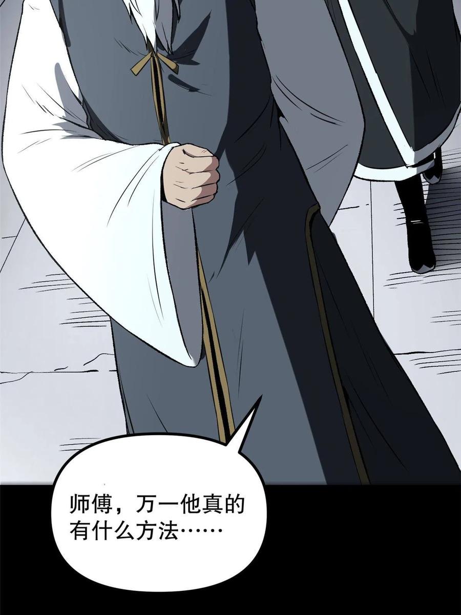 潜伏百日，我娶了敌国女帝 16 动了别人蛋糕 第8页