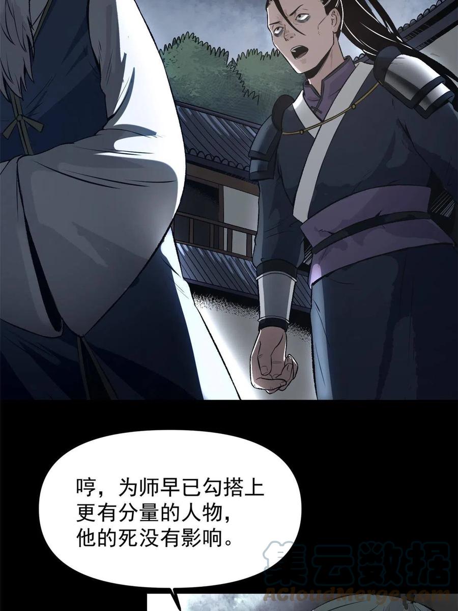 潜伏百日，我娶了敌国女帝 16 动了别人蛋糕 第4页