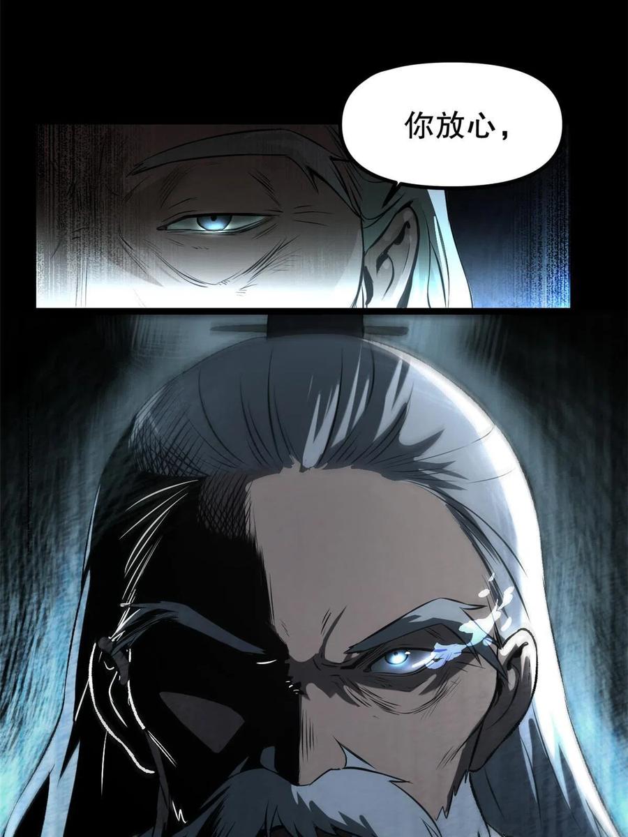 潜伏百日，我娶了敌国女帝 16 动了别人蛋糕 第9页