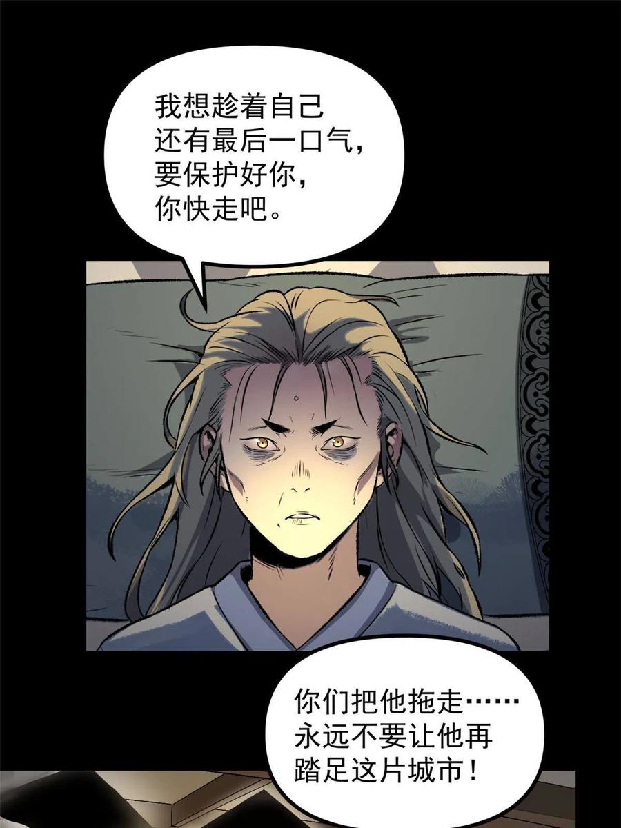 潜伏百日，我娶了敌国女帝 16 动了别人蛋糕 第42页