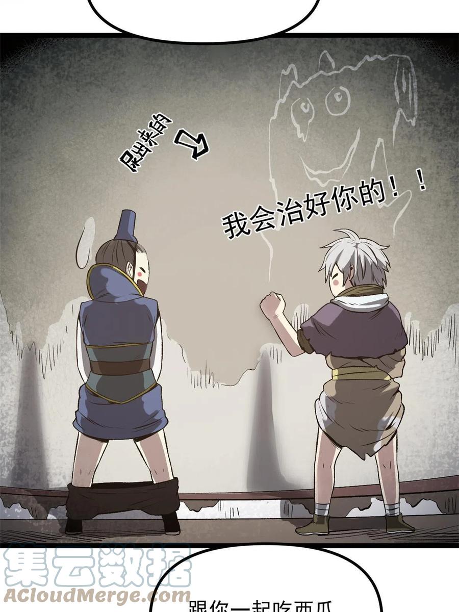 潜伏百日，我娶了敌国女帝 16 动了别人蛋糕 第34页