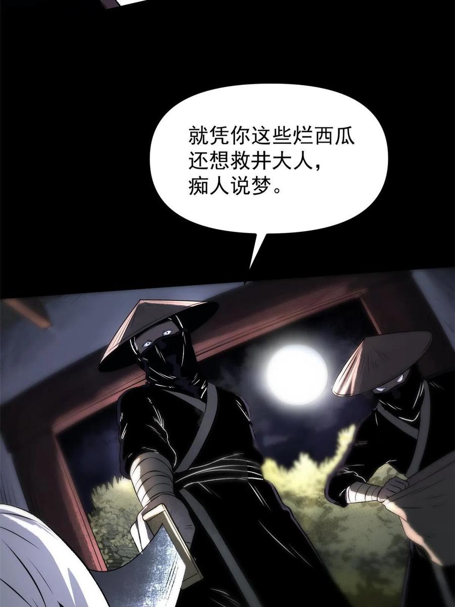 潜伏百日，我娶了敌国女帝 16 动了别人蛋糕 第17页