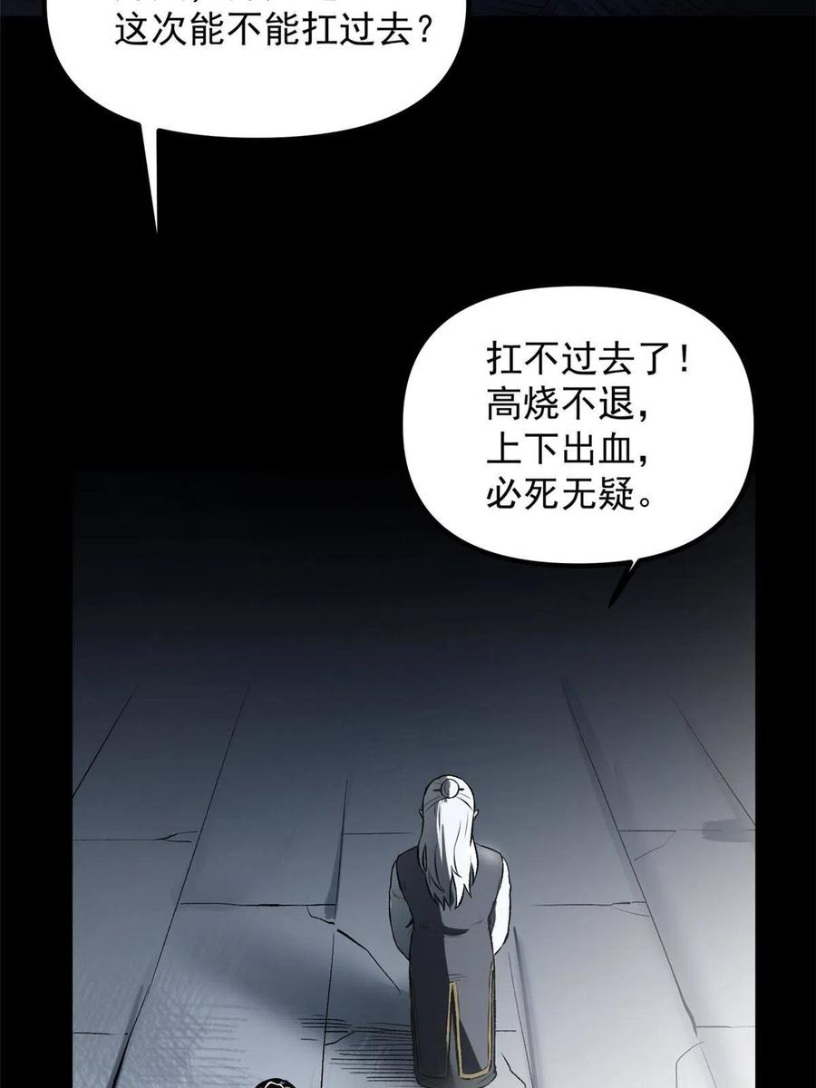 潜伏百日，我娶了敌国女帝 16 动了别人蛋糕 第2页