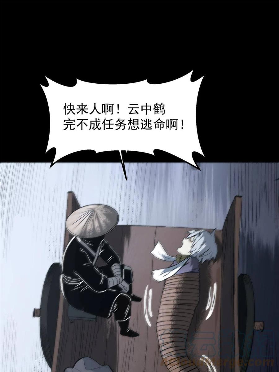 潜伏百日，我娶了敌国女帝 16 动了别人蛋糕 第52页