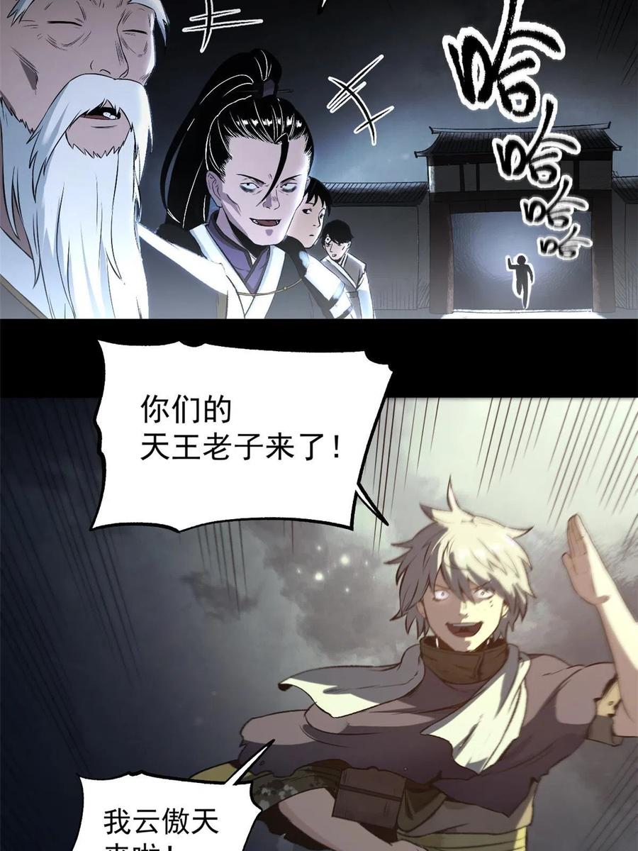 潜伏百日，我娶了敌国女帝 17 只有我能救他 第45页