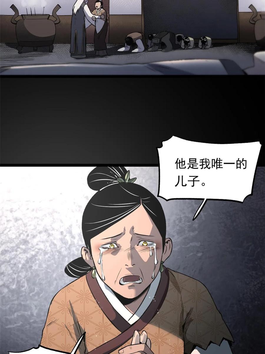 潜伏百日，我娶了敌国女帝 17 只有我能救他 第24页