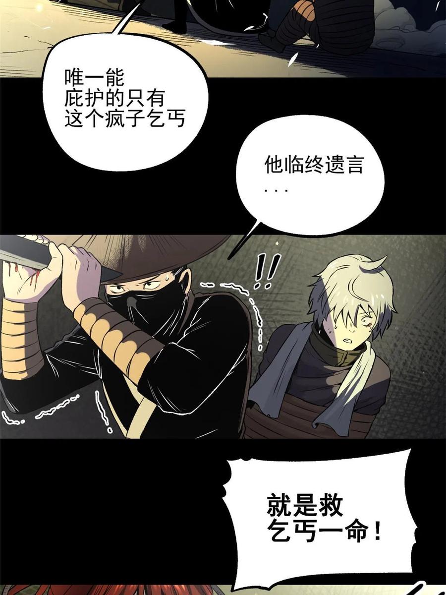 潜伏百日，我娶了敌国女帝 17 只有我能救他 第5页