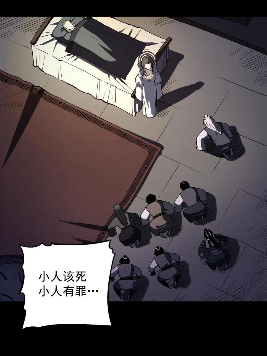 潜伏百日，我娶了敌国女帝 17 只有我能救他 第38页