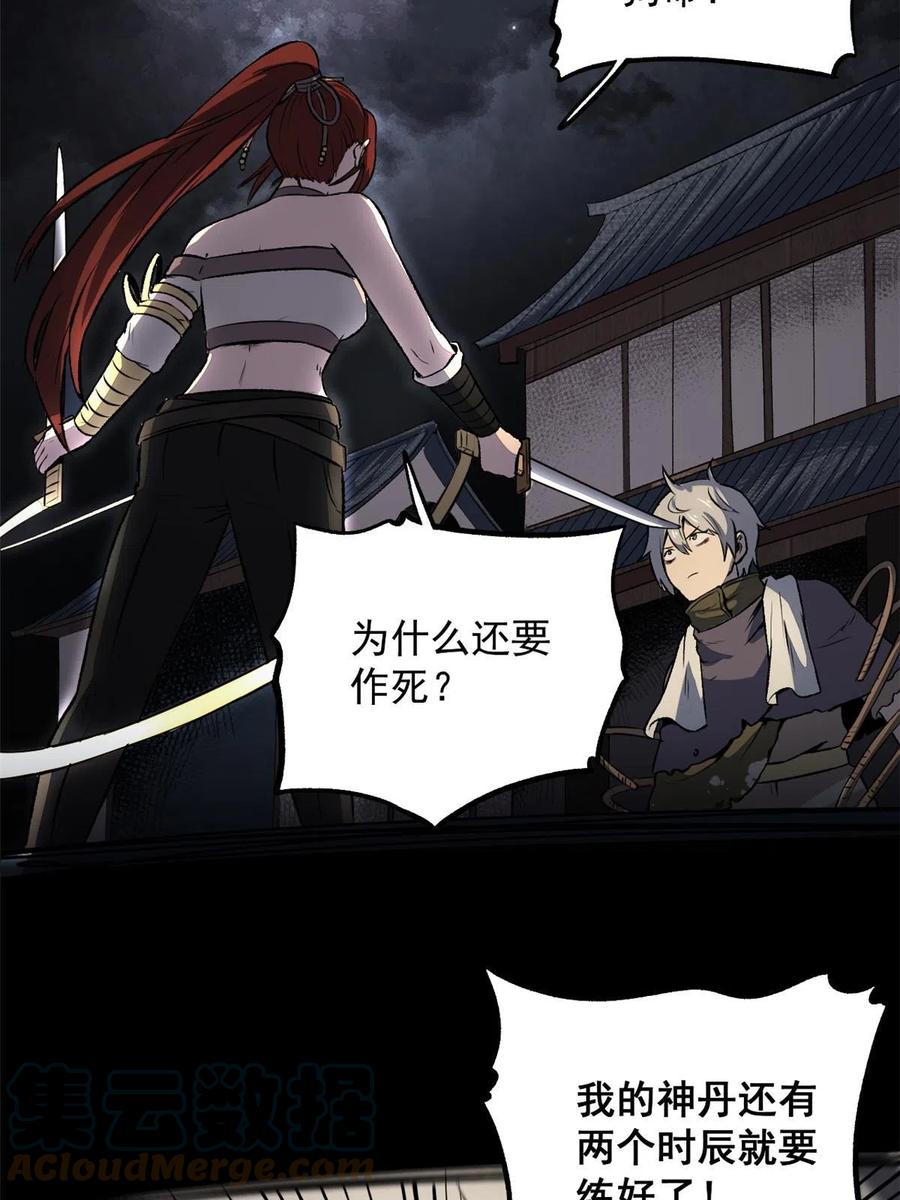 潜伏百日，我娶了敌国女帝 17 只有我能救他 第13页