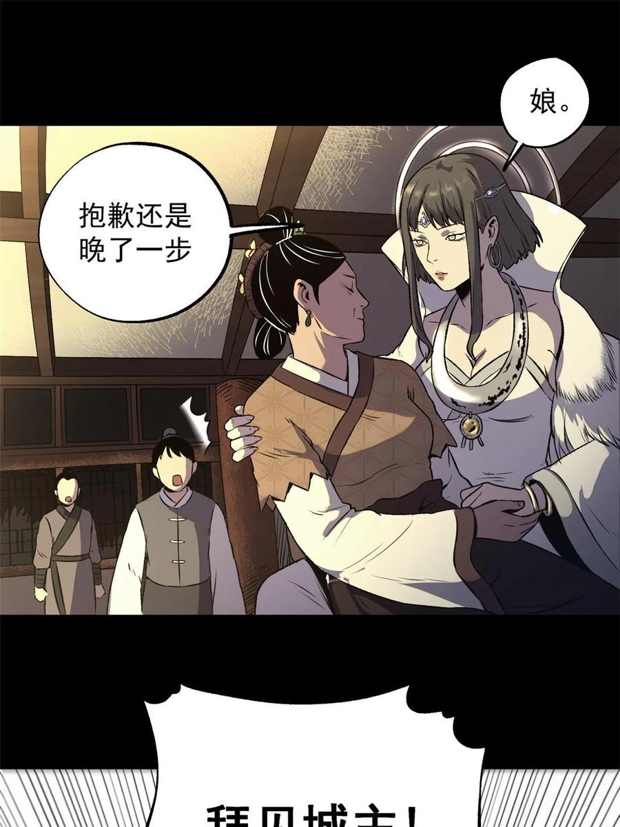 潜伏百日，我娶了敌国女帝 17 只有我能救他 第33页