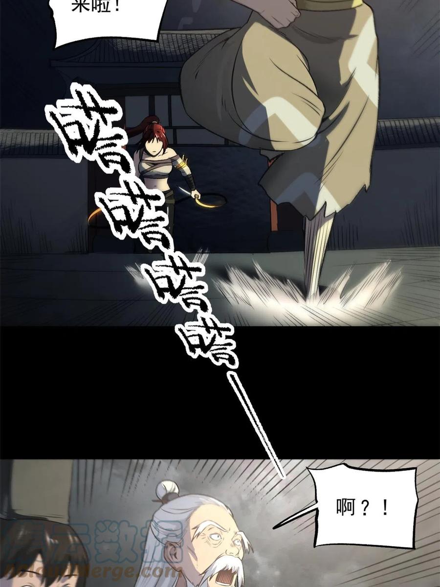 潜伏百日，我娶了敌国女帝 17 只有我能救他 第46页