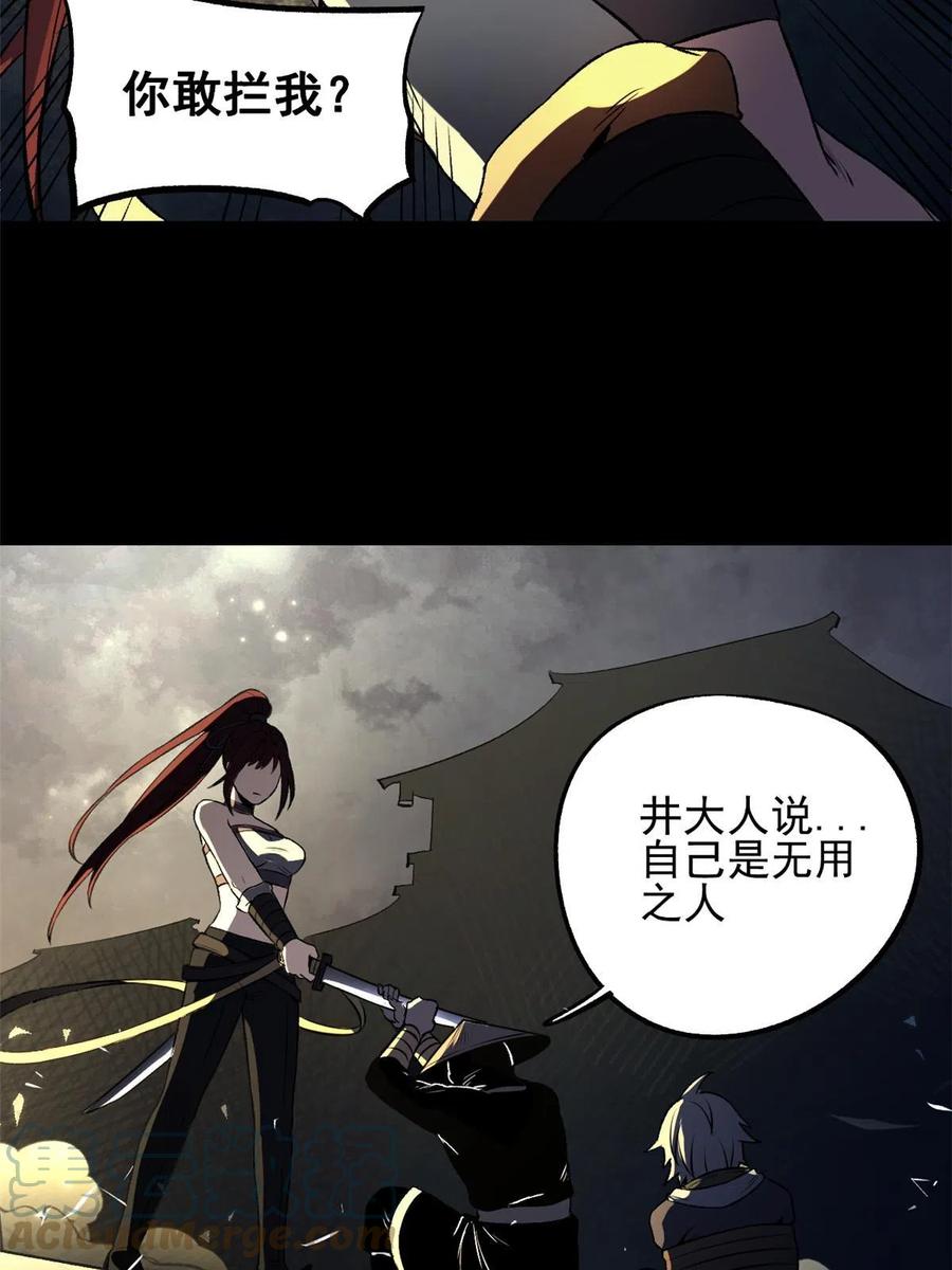 潜伏百日，我娶了敌国女帝 17 只有我能救他 第4页