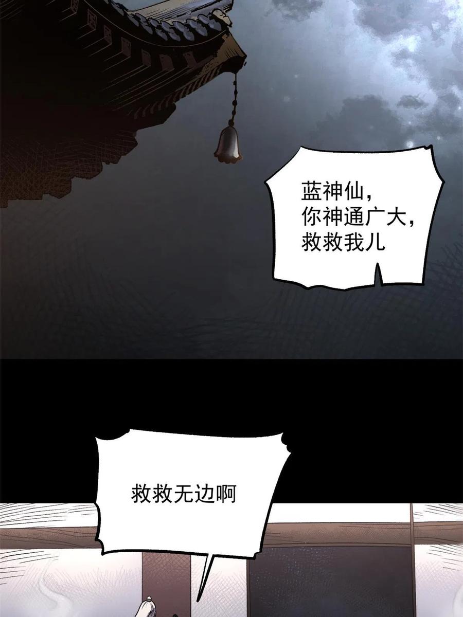 潜伏百日，我娶了敌国女帝 17 只有我能救他 第23页