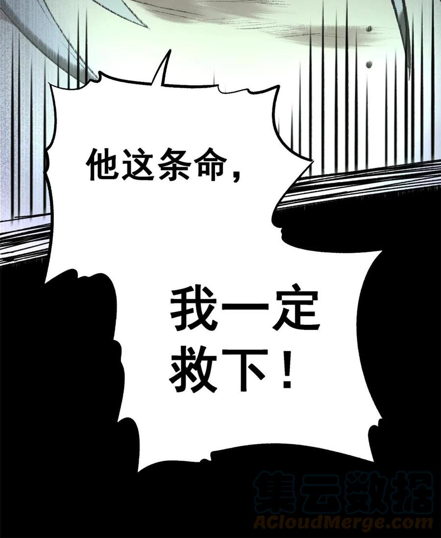 潜伏百日，我娶了敌国女帝 17 只有我能救他 第19页