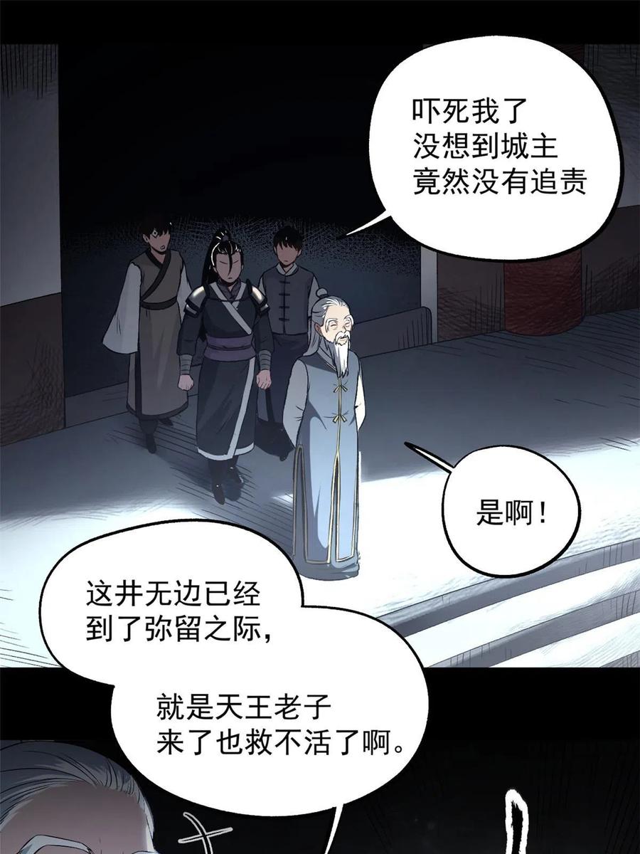 潜伏百日，我娶了敌国女帝 17 只有我能救他 第44页