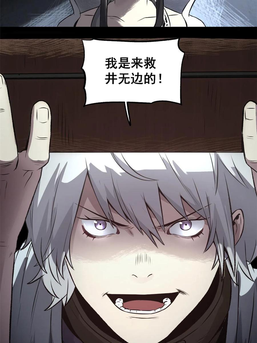 潜伏百日，我娶了敌国女帝 17 只有我能救他 第50页