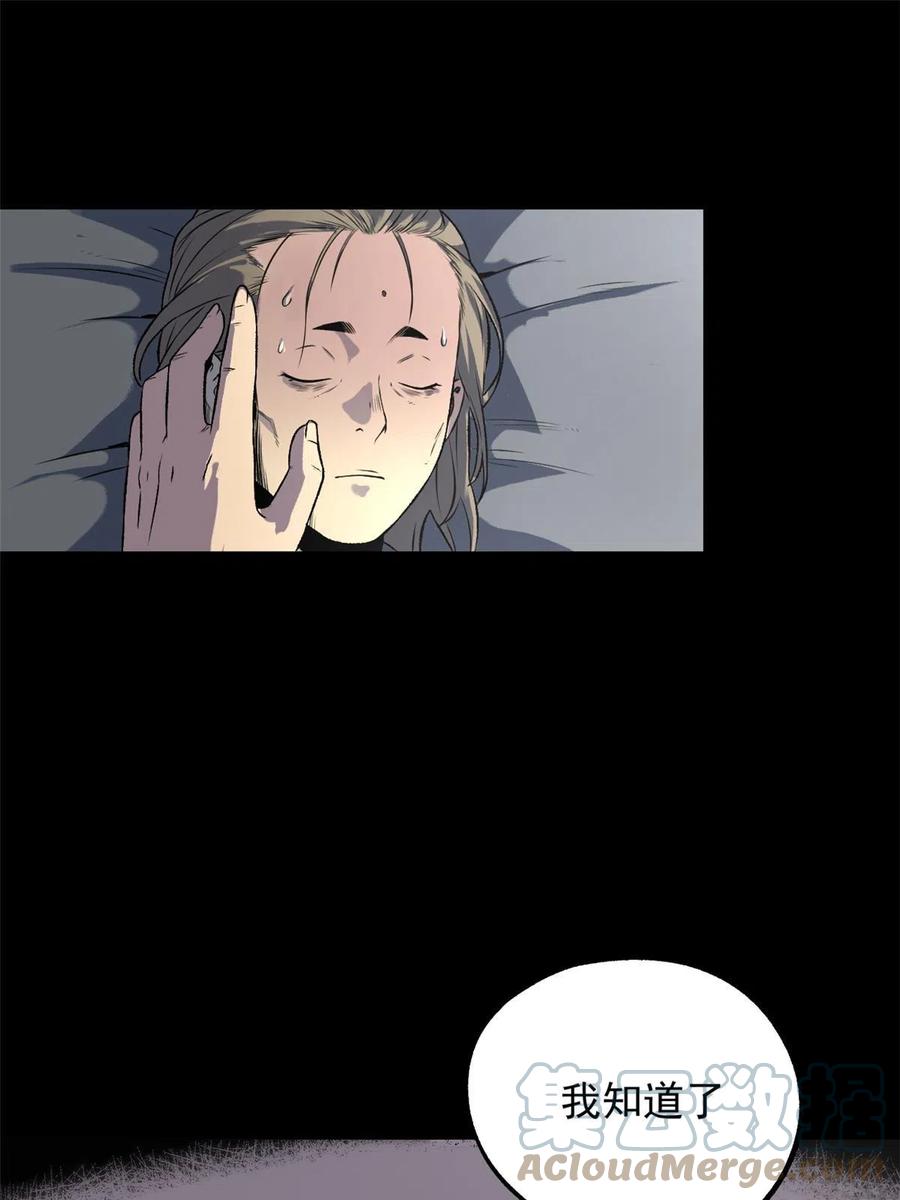 潜伏百日，我娶了敌国女帝 17 只有我能救他 第40页