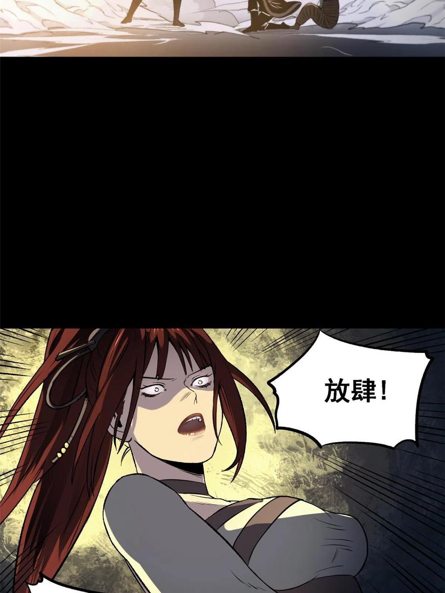 潜伏百日，我娶了敌国女帝 17 只有我能救他 第3页