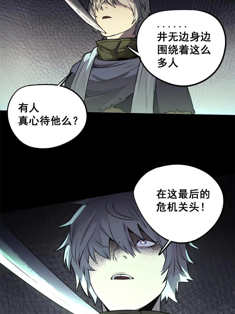 潜伏百日，我娶了敌国女帝 17 只有我能救他 第17页