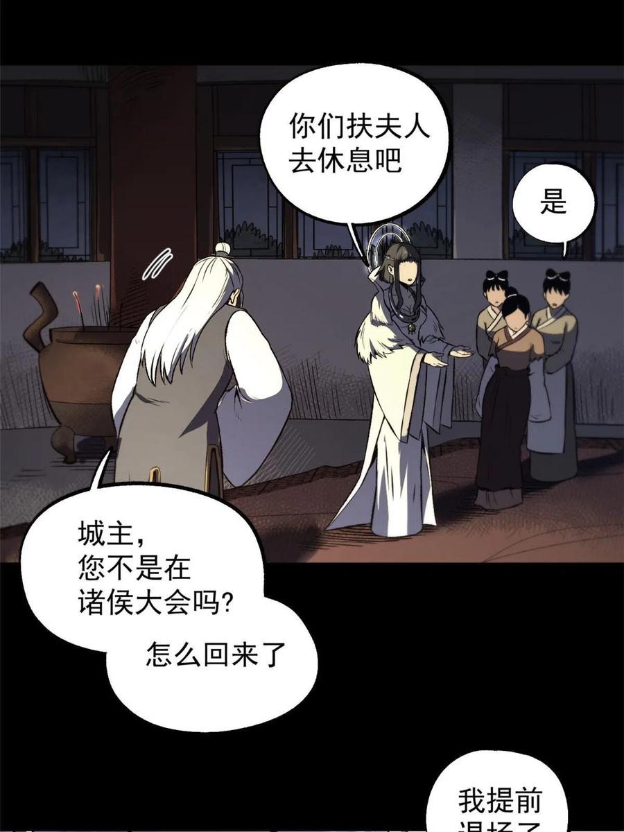 潜伏百日，我娶了敌国女帝 17 只有我能救他 第35页