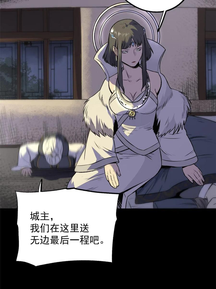 潜伏百日，我娶了敌国女帝 17 只有我能救他 第41页